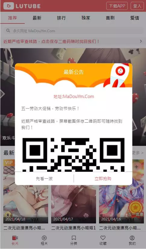 麻豆影视/麻豆视频/影视H5+APP系统/MDYS08-3