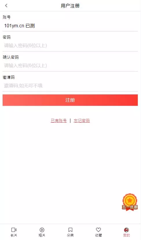 麻豆影视/麻豆视频/影视H5+APP系统/MDYS08-8 麻豆影视/麻豆视频/影视H5+APP系统/MDYS08-8