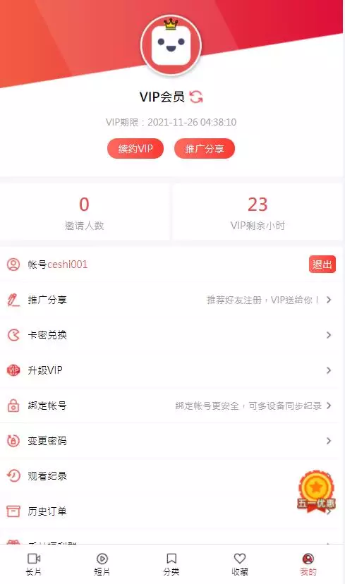 麻豆影视/麻豆视频/影视H5+APP系统/MDYS08-10 麻豆影视/麻豆视频/影视H5+APP系统/MDYS08-10