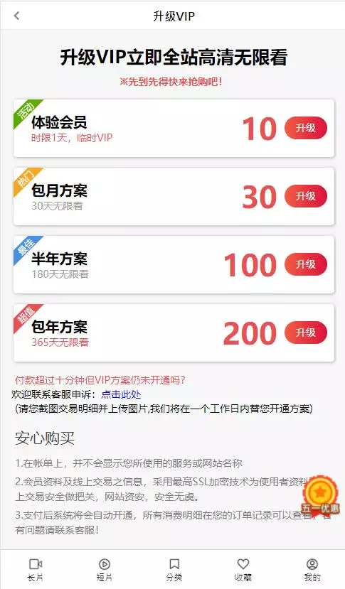 麻豆影视/麻豆视频/影视H5+APP系统/MDYS08-12 麻豆影视/麻豆视频/影视H5+APP系统/MDYS08-12