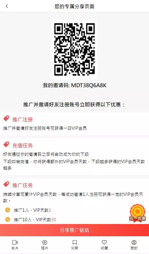 麻豆影视/麻豆视频/影视H5+APP系统/MDYS08-11 麻豆影视/麻豆视频/影视H5+APP系统/MDYS08-11