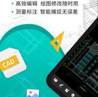 安卓CAD看图王v4.9.9纯净免费版