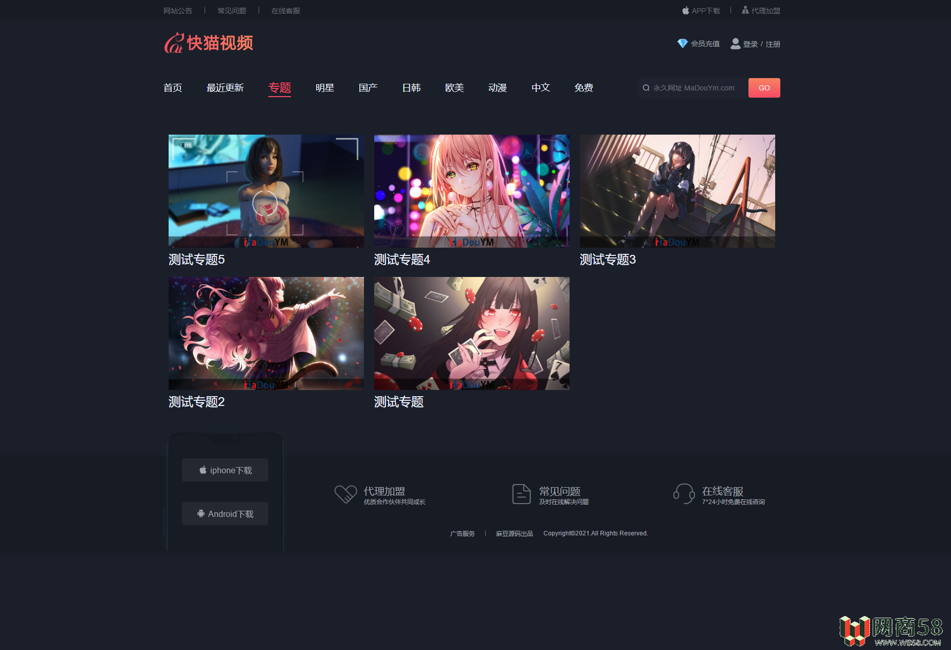 苹果CMS V10_快猫视频_二开苹果cms视频网站源码_可封装双端APP_站长亲测-2