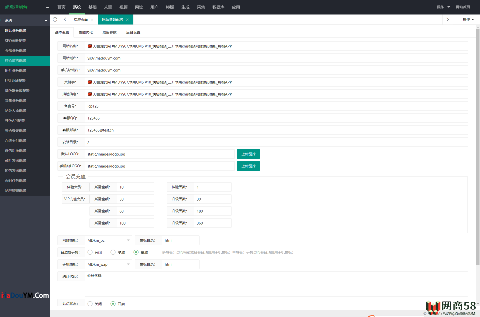 苹果CMS V10_快猫视频_二开苹果cms视频网站源码_可封装双端APP_站长亲测-4