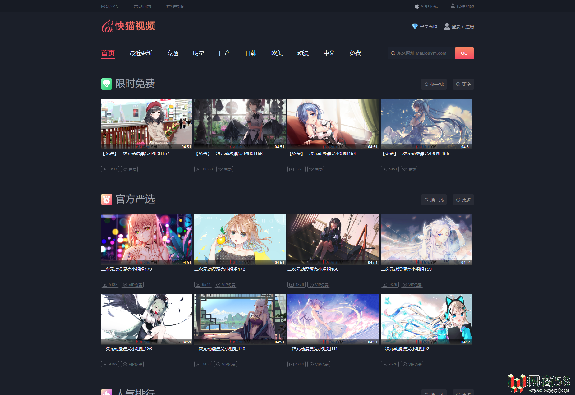 苹果CMS V10_快猫视频_二开苹果cms视频网站源码_可封装双端APP_站长亲测-1