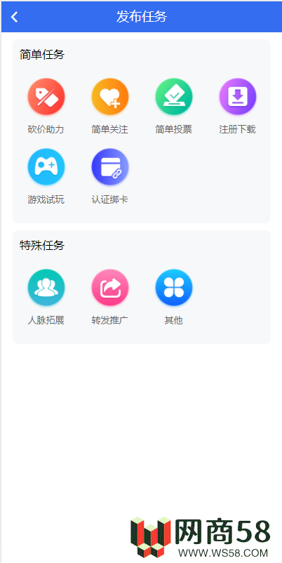 任务悬赏APP系统源码-活动营销三级分销返佣积分商城版-2