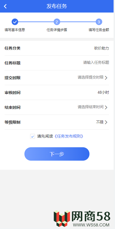 任务悬赏APP系统源码-活动营销三级分销返佣积分商城版-3