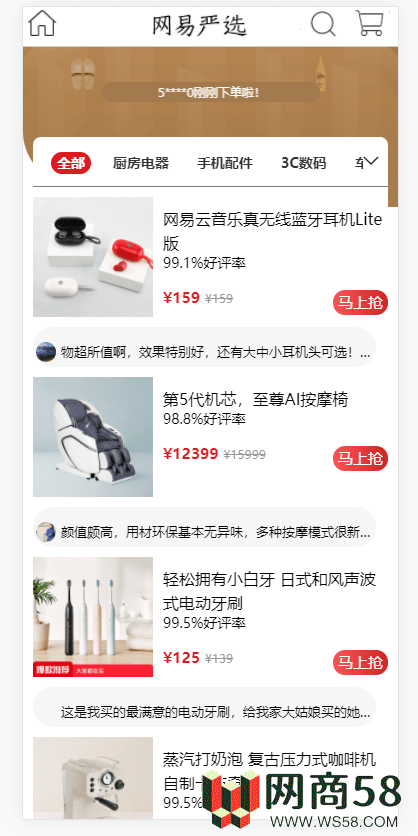 Vue全家桶仿网易优选APP商城源码-1