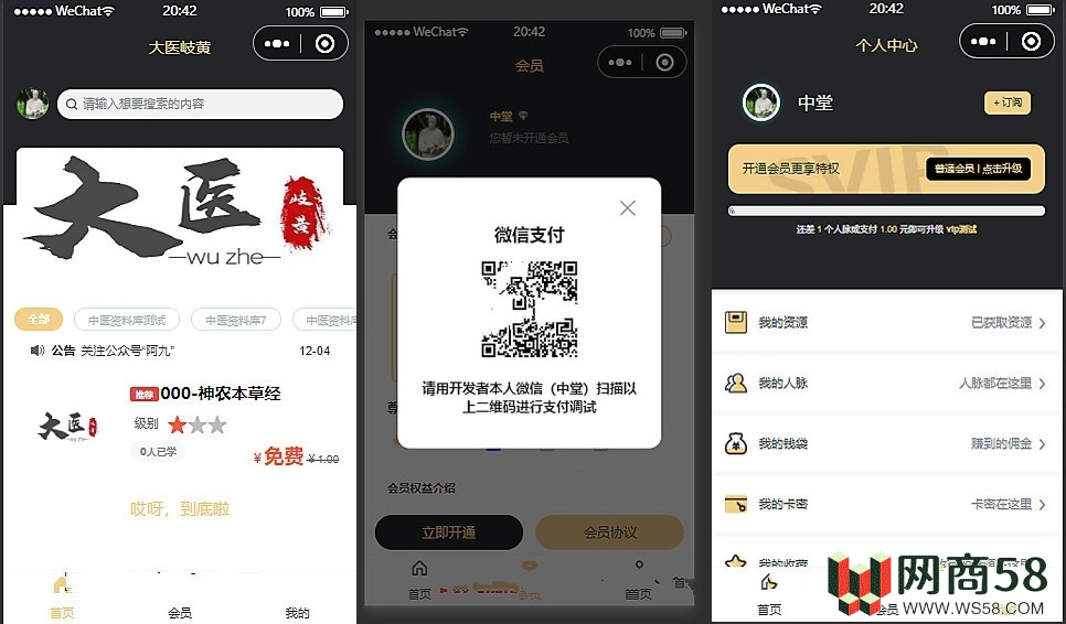 新梦想贩卖机2.0.4小程序源码_超快引流实现资源变现-1