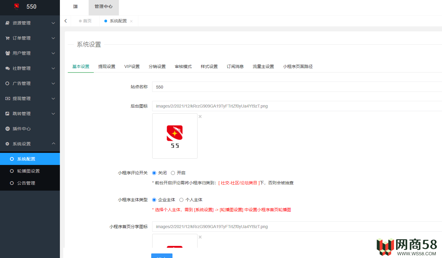 新梦想贩卖机2.0.4小程序源码_超快引流实现资源变现-2