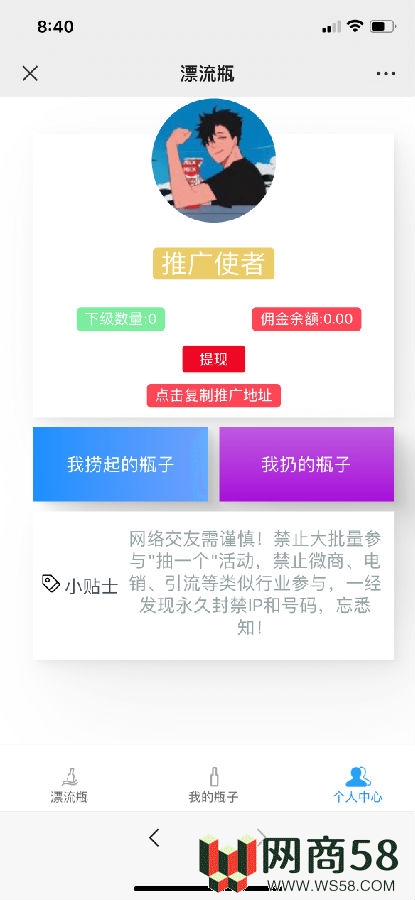 H5漂流瓶交友源码 社交漂流瓶H5源码+对接Z支付+视频教程-3