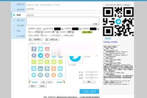 PHP二维码在线制作生成系统源码 无需数据库 带logo图标