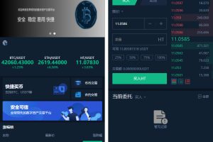 仿火币模式交易所源码+VUE源码可二开 法币交易|币币交易|合约交易|期权交易+流动性挖矿UP理财LEO认购运营