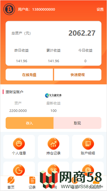 BTC理财/BTC contract/K线完整带余额宝/内置客服系统/超完美/带搭建教程-2