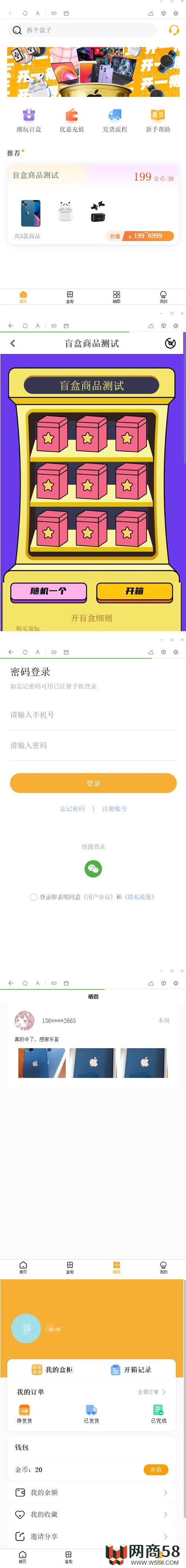 最新盲盒商城完整运营源码 对接免签支付接口 带搭建教程-1