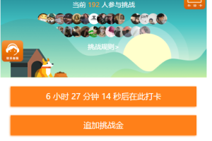 最新优化早起打卡完整运营源码 带图文教程