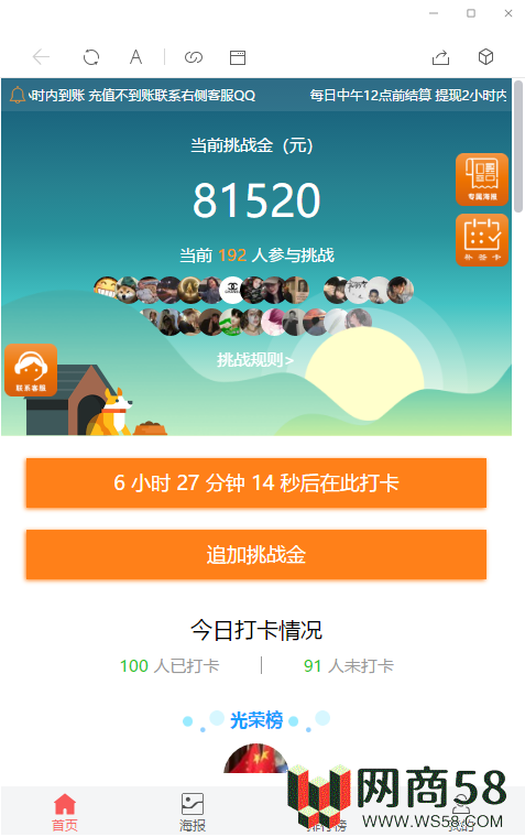 最新优化早起打卡完整运营源码 带图文教程-1