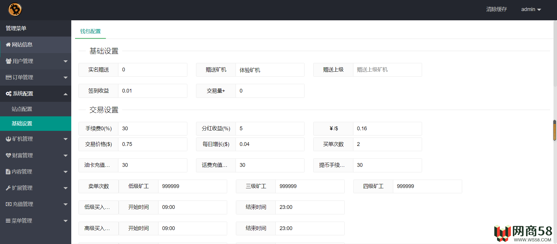 金瑞币矿机源码/区块链算力矿机系统/云矿机挖矿/区块链源码-5