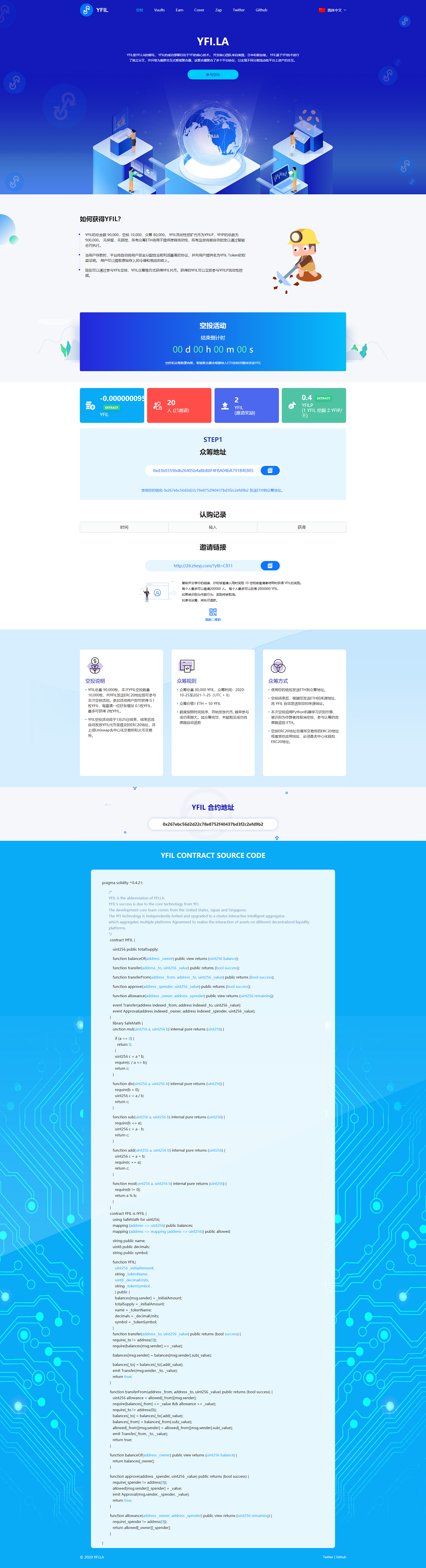 空投网站源码 YFIM空投 区块链空投 空投官网源码挖矿空投源码-2