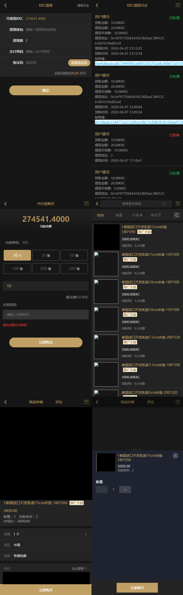 KRC跨境商城系统 拍卖系统 竞拍系统 高端商城 虚拟币支付源码-1
