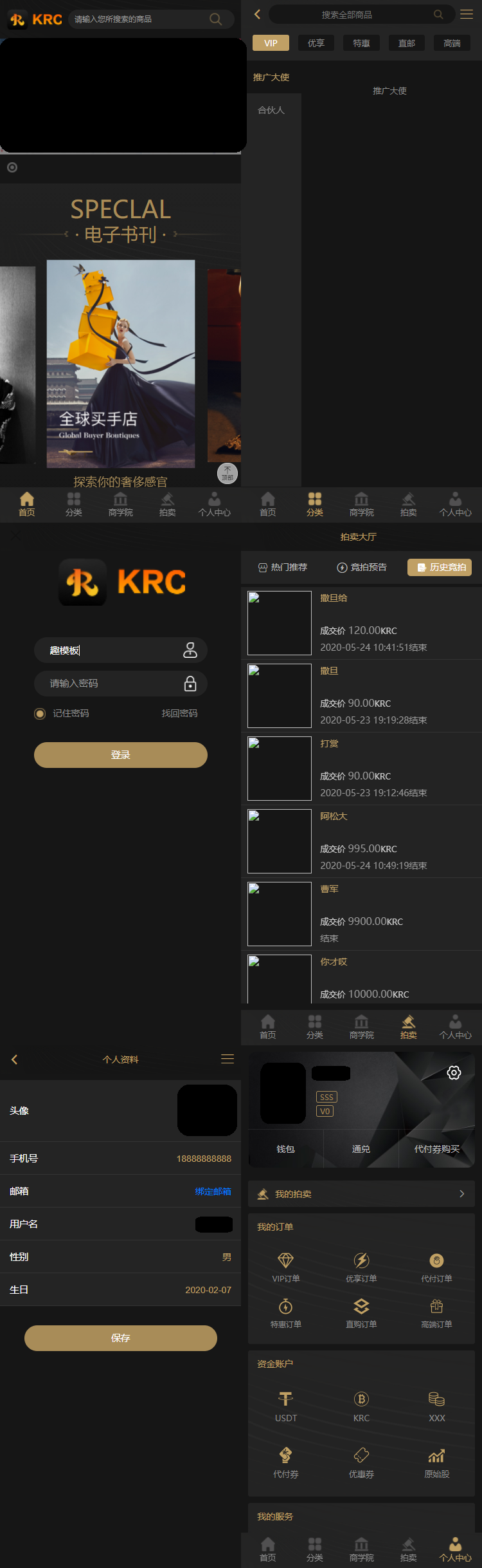 KRC跨境商城系统 拍卖系统 竞拍系统 高端商城 虚拟币支付源码-3