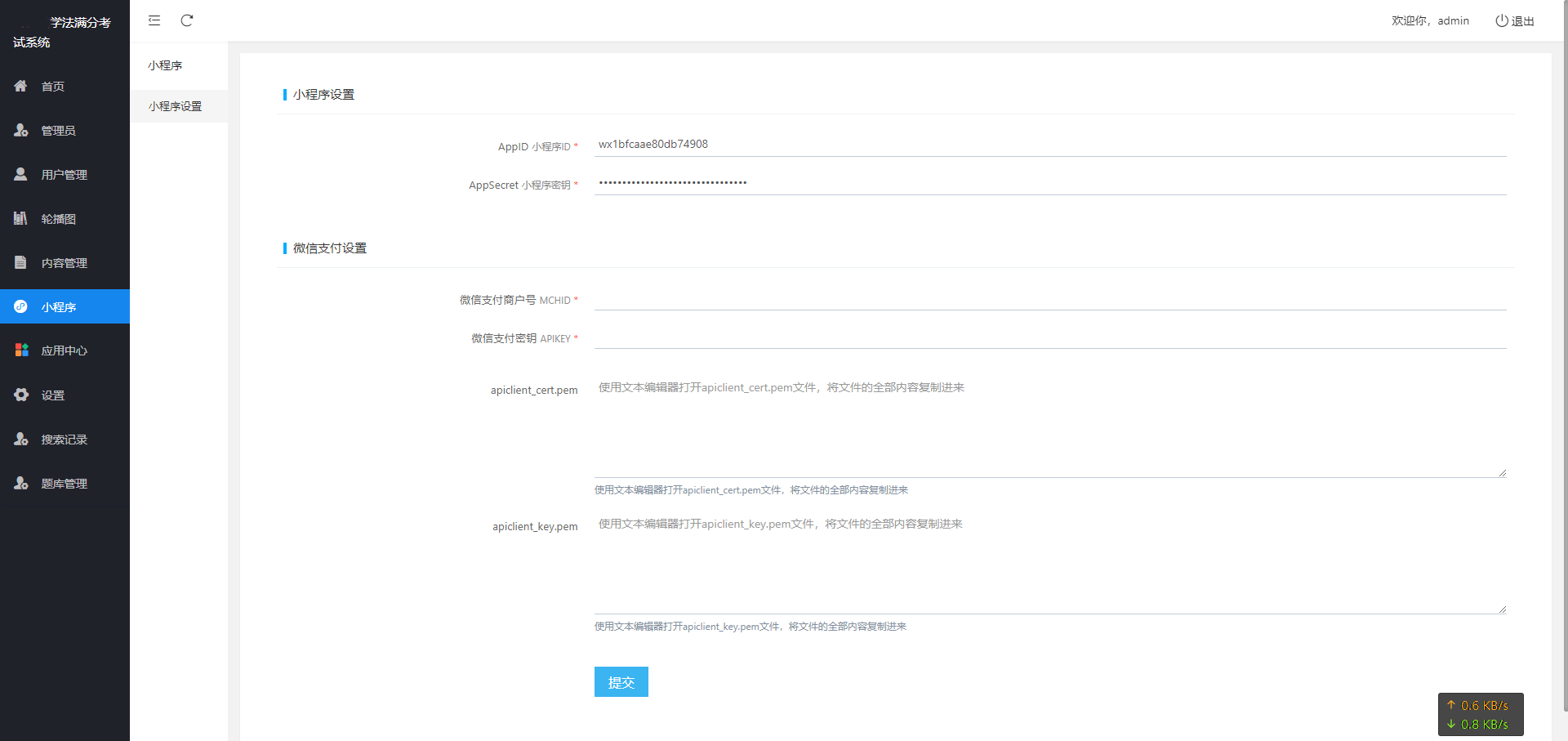 新UI学法减分专业版34235道题库学法减分专业版小程序源码下载-7