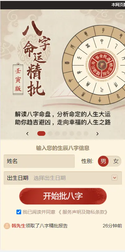 全新2022年付费测算系统完整版/完美对接支付结算-10