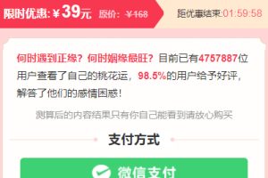 测桃花运网站系统源码
