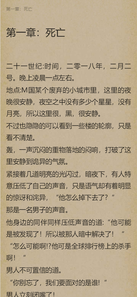 爱看小说网电子书源码全站打包-3