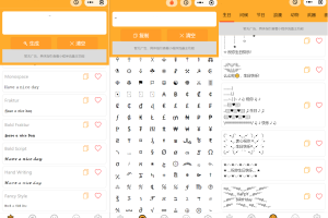 字体设计符号组合多功能微信小程序源码