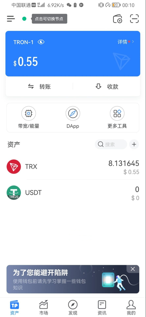 3月28日更新Imtoken TokenPocket钱包 小狐狸三端完整版盗u盗助记词源码-1 3月28日更新Imtoken TokenPocket钱包 小狐狸三端完整版盗u盗助记词源码-1