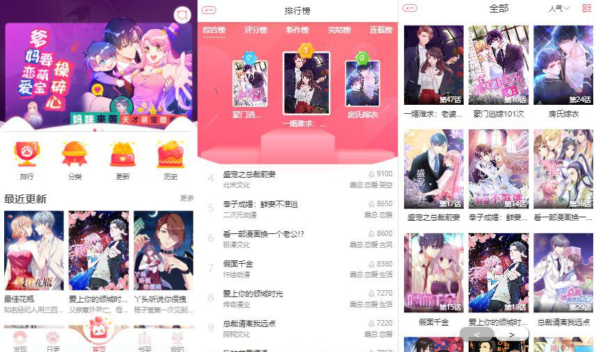 苹果cms内核H5网页漫画小说系统源码支持三级分销与对接公众号-1