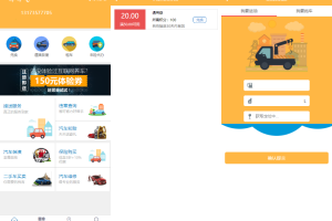 途牛养车省养车平台源码买卖新车租车二手车维修装潢共享O2O程序源码