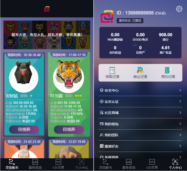2022年更新宠物/鼠/鱼/十二生肖/华登qukuai狗/宠物养殖系统区块源码-1