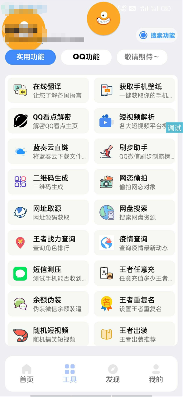 2022全新【趣盒】iapp源码带后台非常好看-2