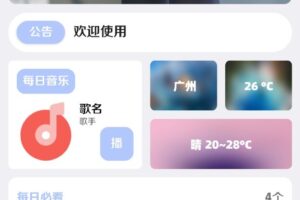 2022全新【趣盒】iapp源码带后台非常好看