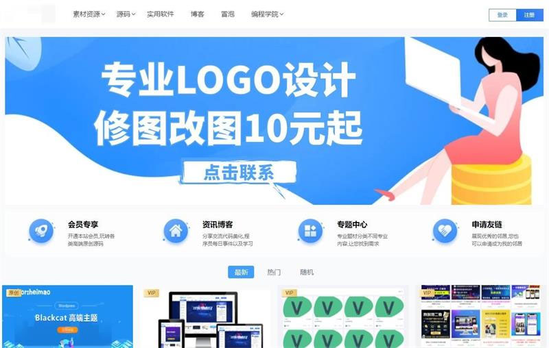 WordPress付费会员制虚拟资源下载网站主题Blackcat-1