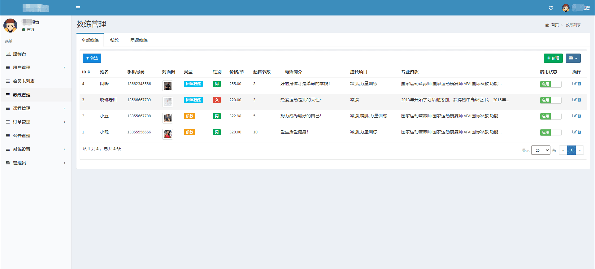 健身类小程序前后端源码-6