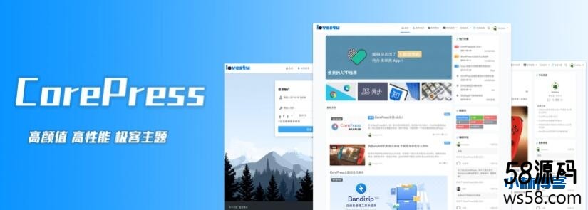 CorePress主题 v4.0，WordPress高颜值，高性能免费主题-1
