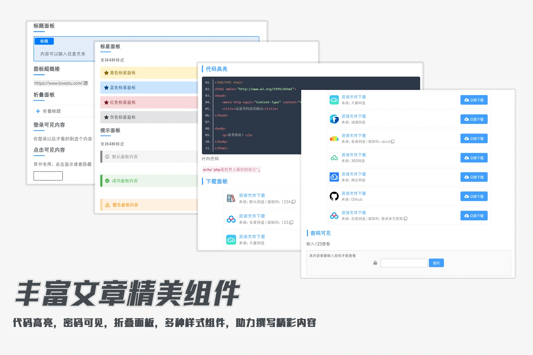 CorePress主题 v4.0，WordPress高颜值，高性能免费主题-2