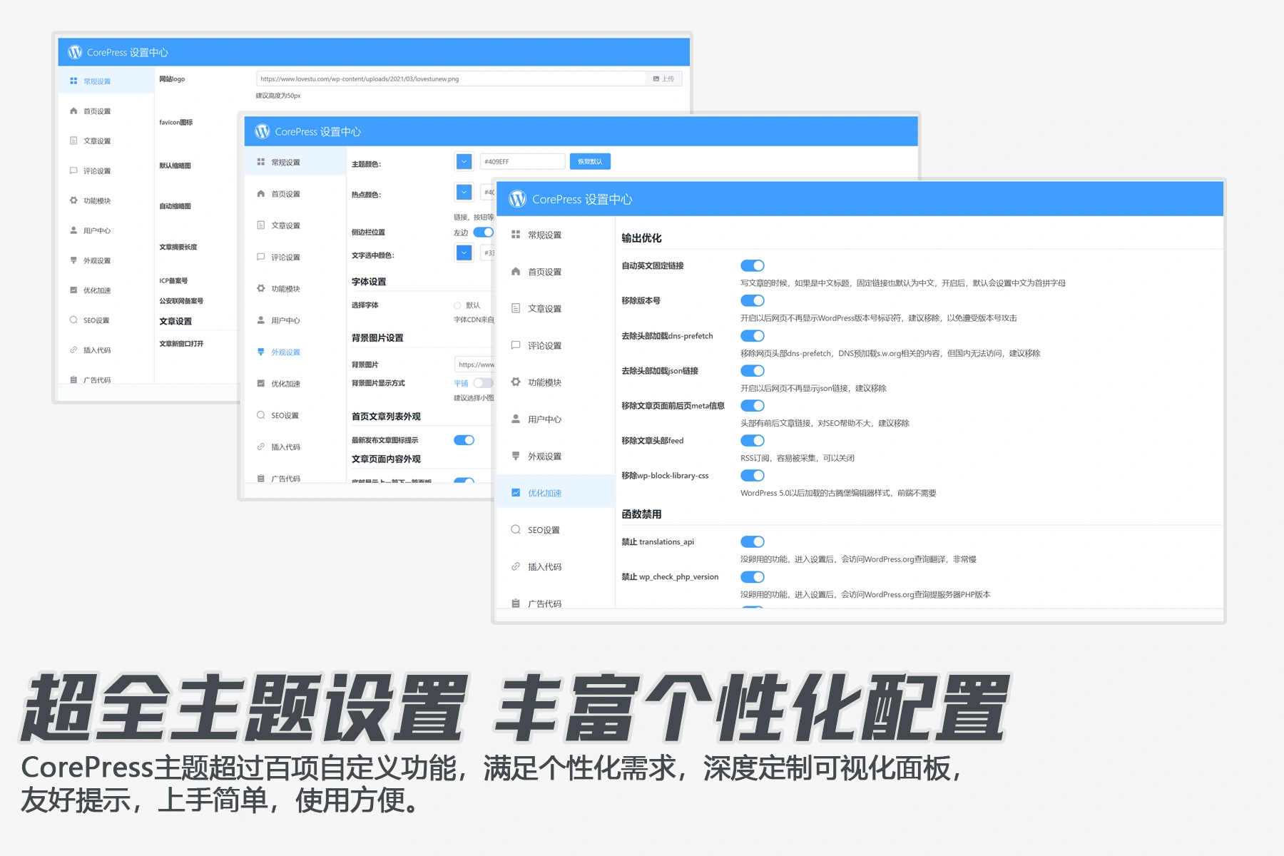 CorePress主题 v4.0，WordPress高颜值，高性能免费主题-3