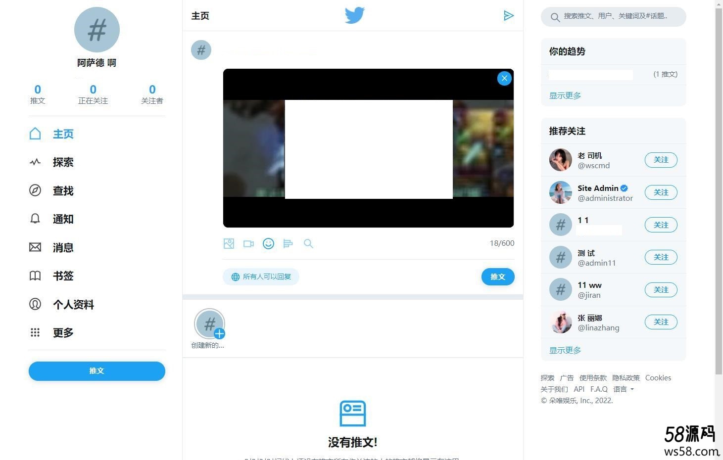 仿twitter社区源码推特PHP源码修复版-2