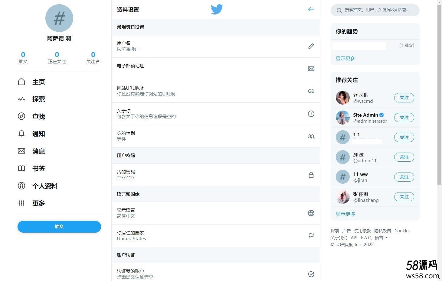 仿twitter社区源码推特PHP源码修复版-1