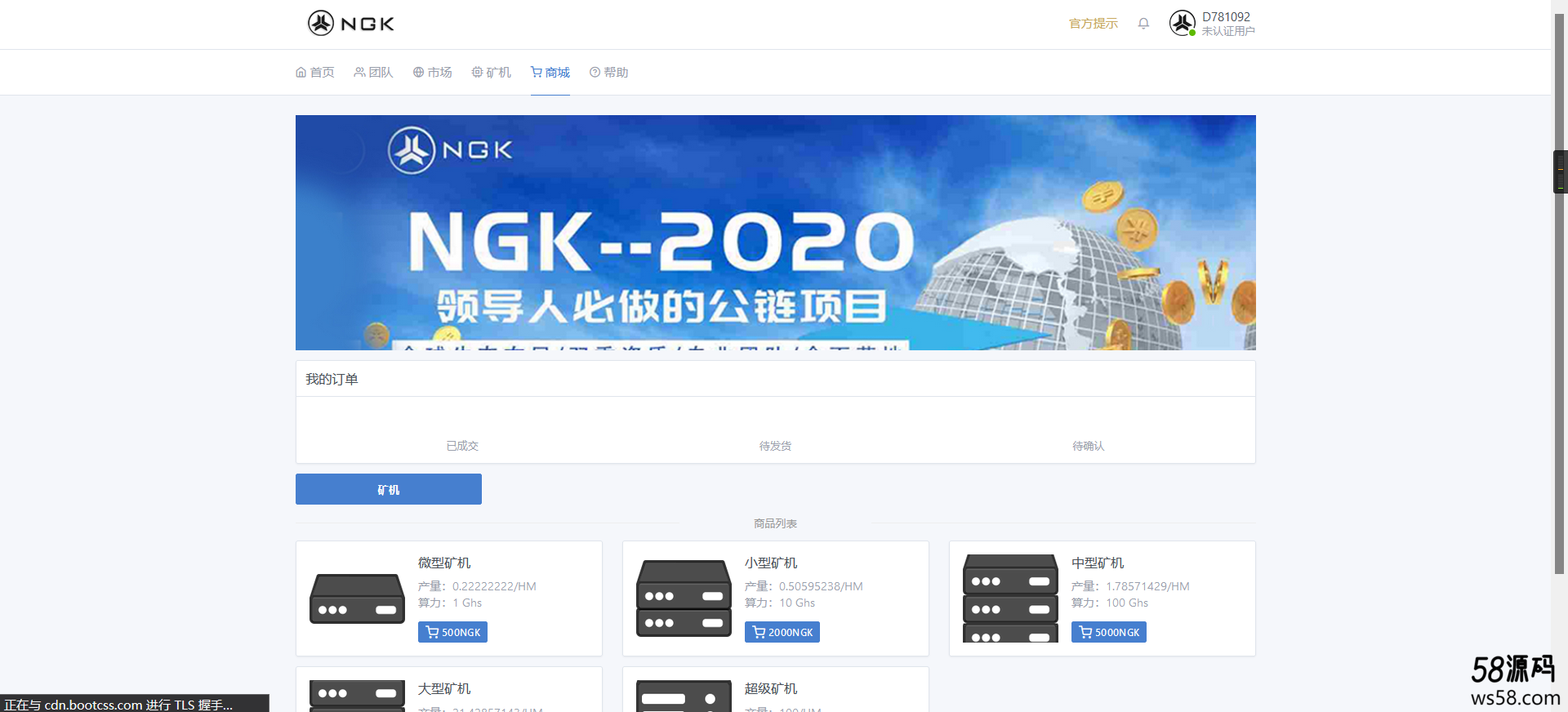 最新NGK区块链源码/NGK矿机挖矿源码/NGK公链程序/数字钱包点对点交易模式/算力-1