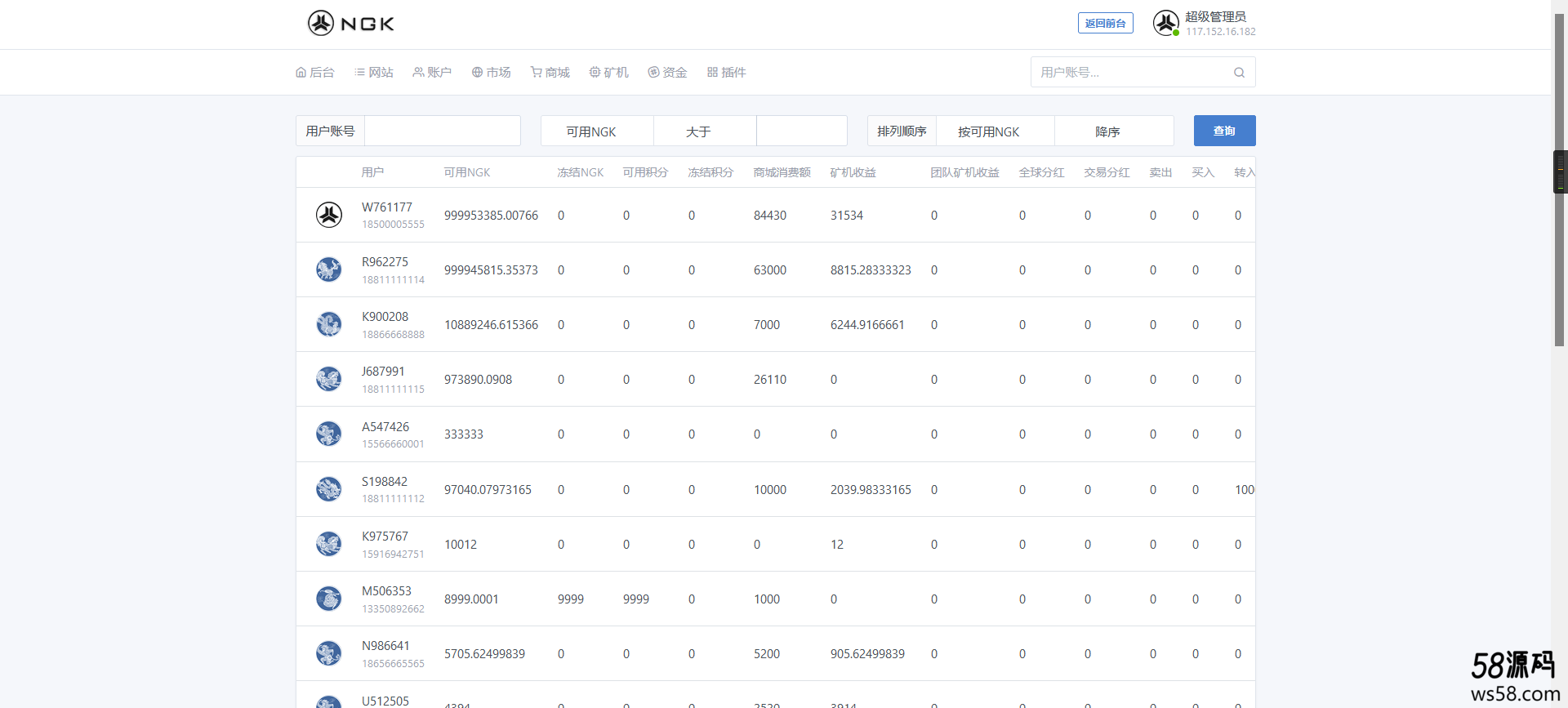 最新NGK区块链源码/NGK矿机挖矿源码/NGK公链程序/数字钱包点对点交易模式/算力-4