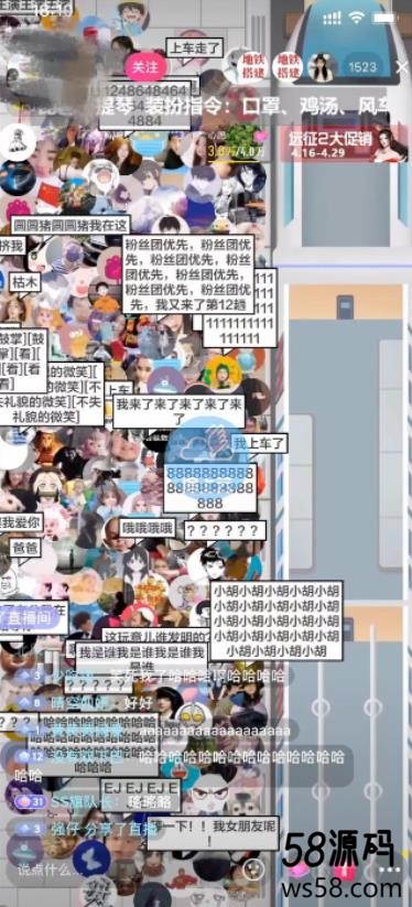 抖音最近很火的游戏直播：挤地铁教程+源码+软件下载-1