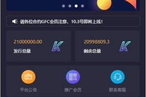 【合约区块链系统】亲测全新UI改版超漂亮区块链合约交易平台多币矿机系统源码