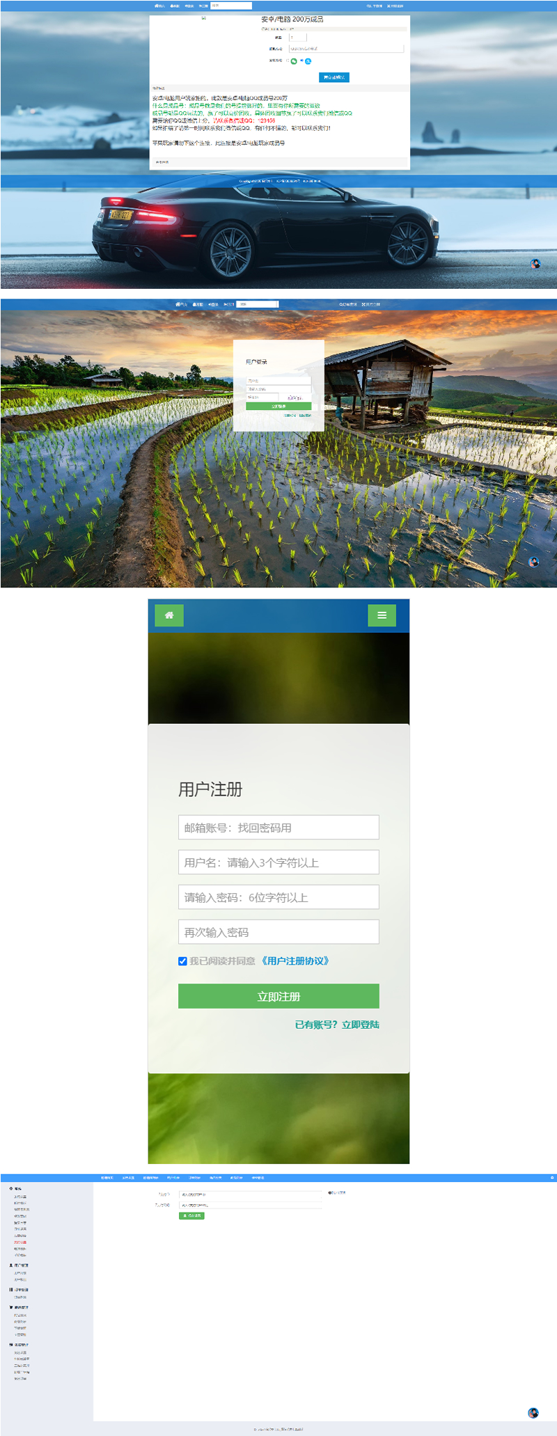 伯乐发卡源码营销版V8.0.1-1