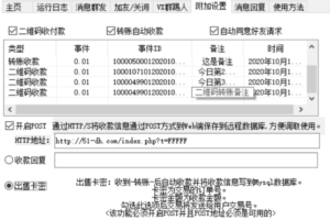 微信自动营销机器人源码 支持二维码收款 转账收款 自动收款回复等