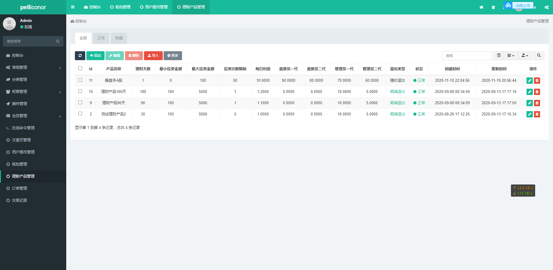 USDT理财虚拟锁仓货币投资理财定期活期出海源码_双语言区块链理财系统-8